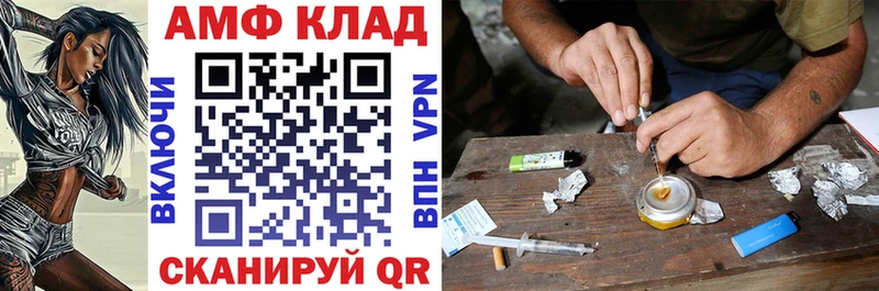 АМФ VHQ  Купить  Дагестанские Огни 