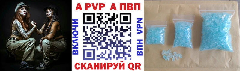 Купить где  Дагестанские Огни  APVP СК 