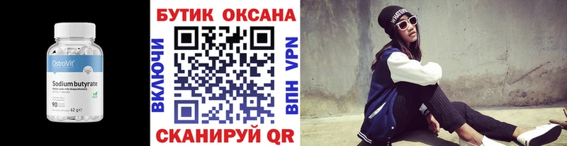 Купить  Дагестанские Огни  Бутират оксибутират 
