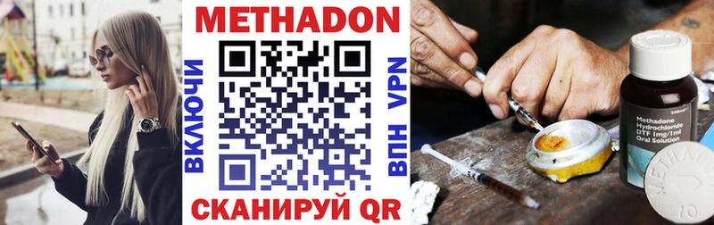 Купить где  Дагестанские Огни  Метадон кристалл 