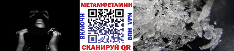 МЕТАМФЕТАМИН Декстрометамфетамин 99.9%  Купить закладки  Дагестанские Огни 